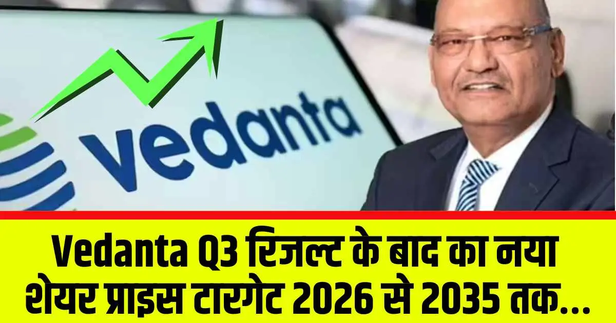 Vedanta Q3 रिजल्ट के बाद का नया शेयर प्राइस टारगेट 2026 से 2035 तक…