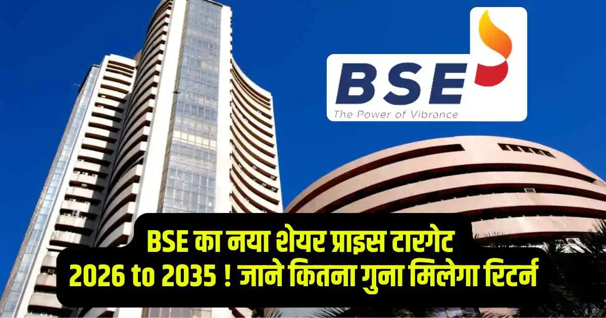BSE का नया शेयर प्राइस टारगेट 2026 to 2035 ! जाने कितना गुना मिलेगा रिटर्न